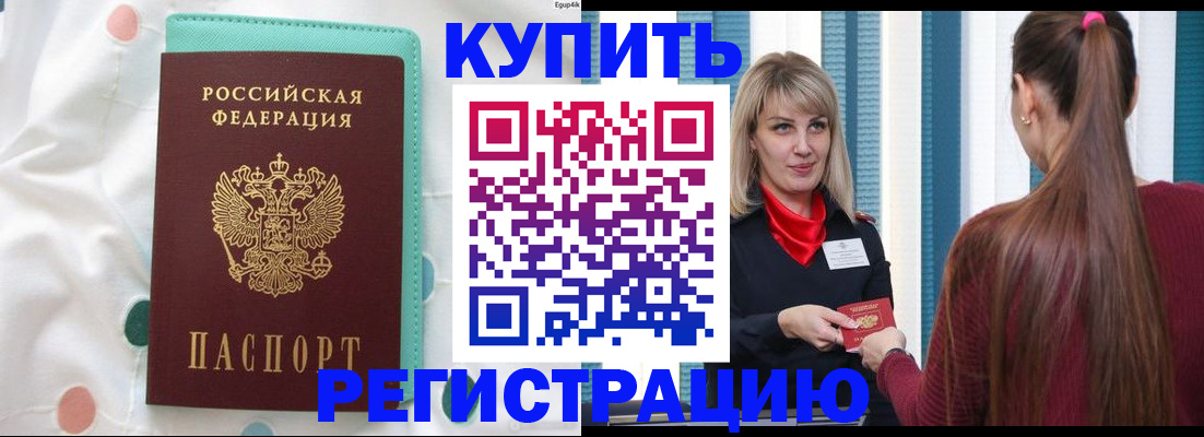 найти адрес прописки в Белореченске
