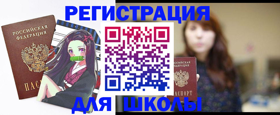 миграционный учет в Белореченске