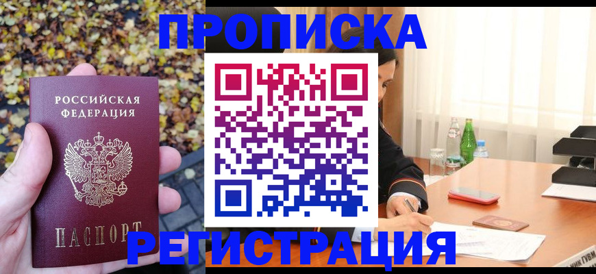 регистрация для школы в Белореченске