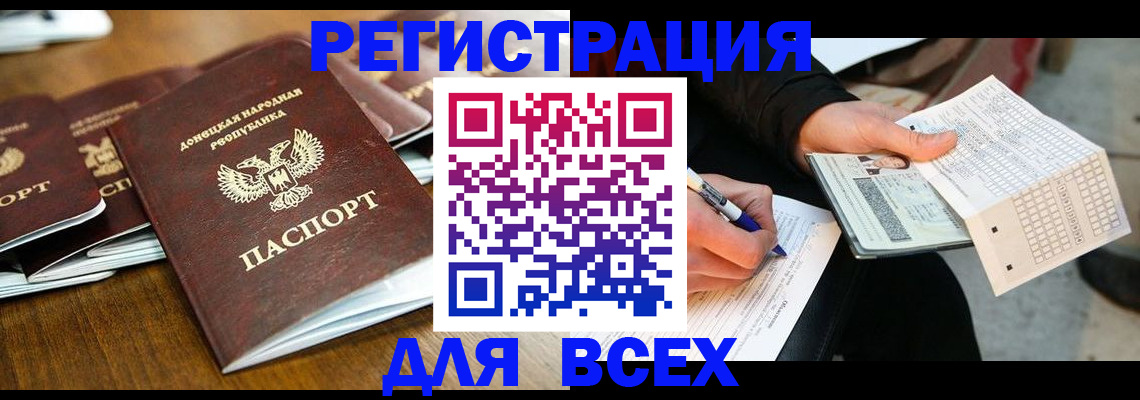 временная регистрация купить в Белореченске